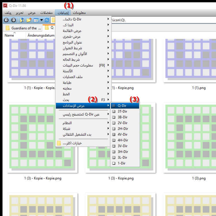 ما هو عرض Q Dir لمستكشف الملفات الرباعي على نظام التشغيل Windows